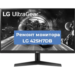 Замена конденсаторов на мониторе LG 42SH7DB в Красноярске